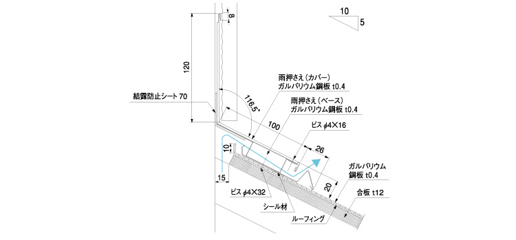 雨といのことなら タニタハウジングウェア ガルバリウム 雨押さえｓ形